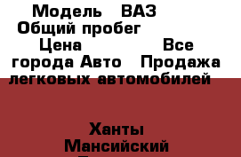  › Модель ­ ВАЗ 2114 › Общий пробег ­ 170 000 › Цена ­ 110 000 - Все города Авто » Продажа легковых автомобилей   . Ханты-Мансийский,Лангепас г.